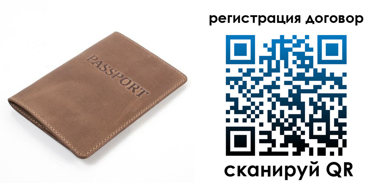 временная регистрация собственник в Одинцово
