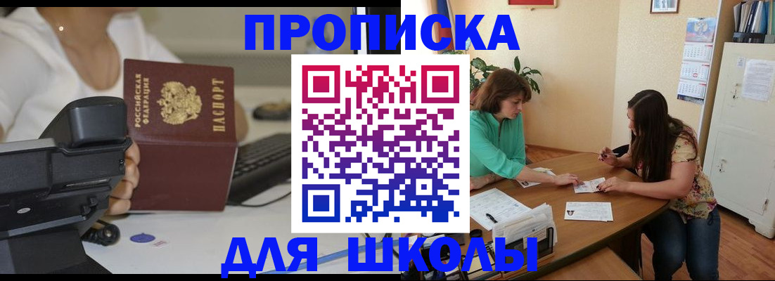 временная регистрация в Одинцово