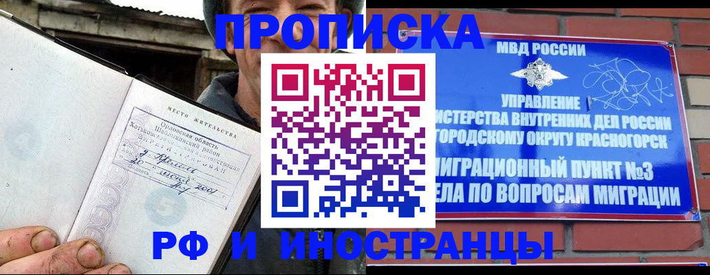 регистрация для школы в Одинцово